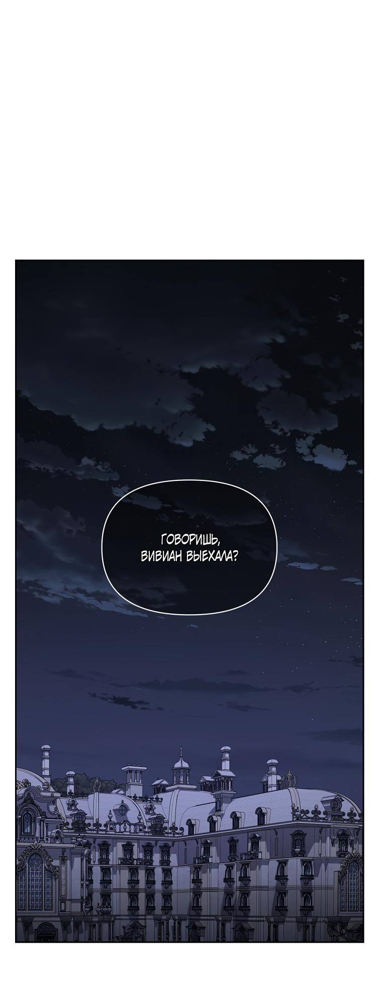 Страница 45 главы 133 манги Люсия / Lucia