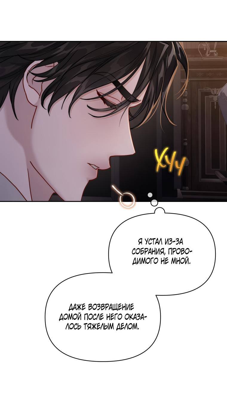 Страница 47 главы 133 манги Люсия / Lucia