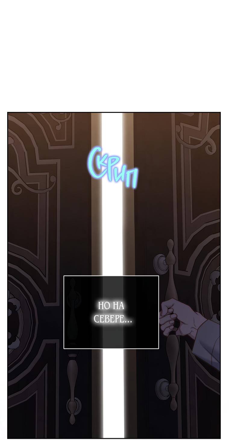 Страница 49 главы 133 манги Люсия / Lucia