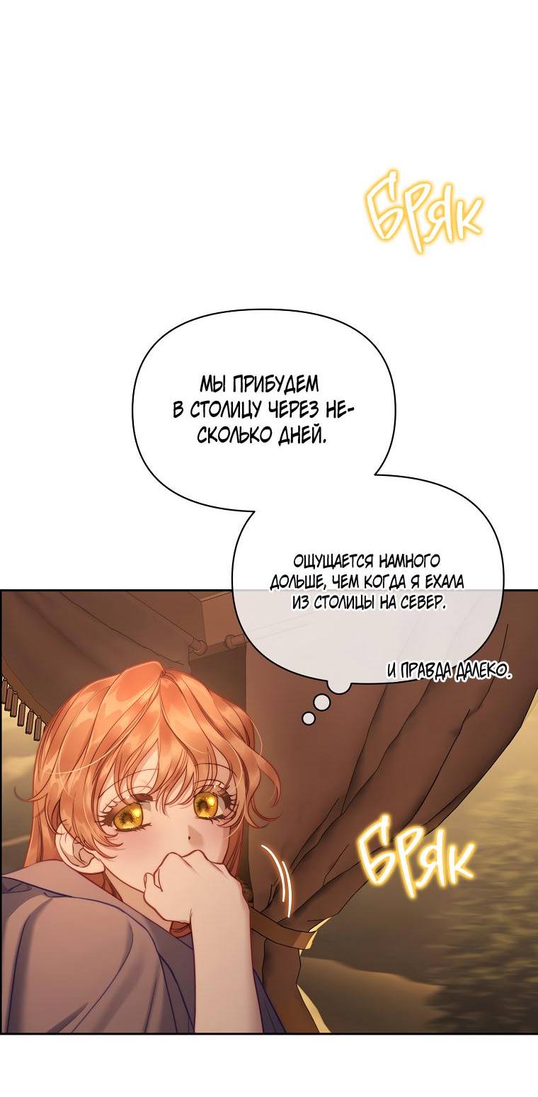 Страница 58 главы 133 манги Люсия / Lucia