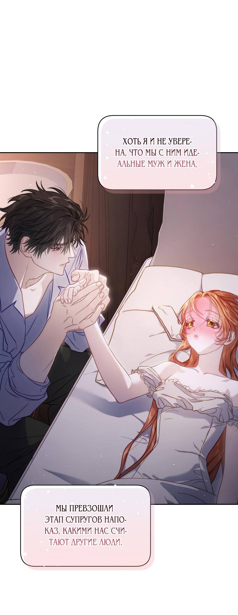 Страница 65 главы 133 манги Люсия / Lucia
