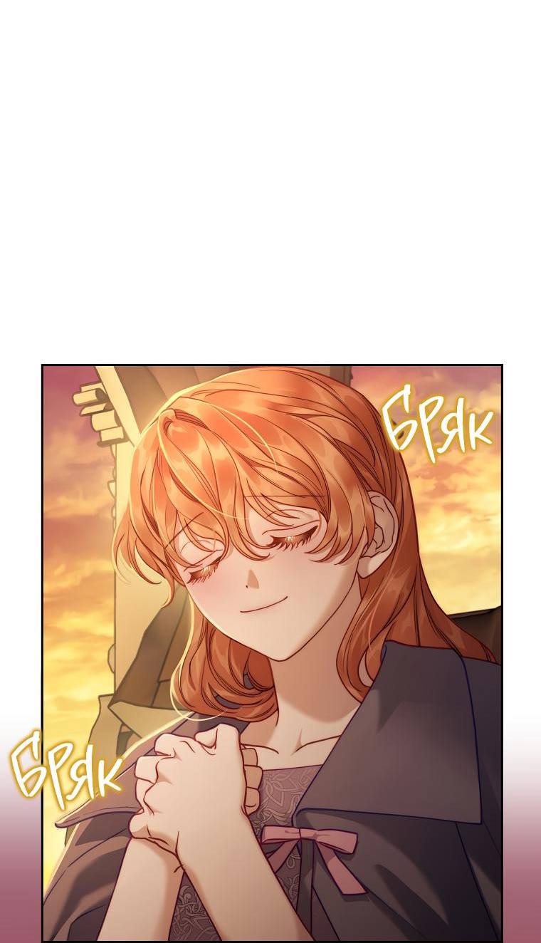 Страница 67 главы 133 манги Люсия / Lucia