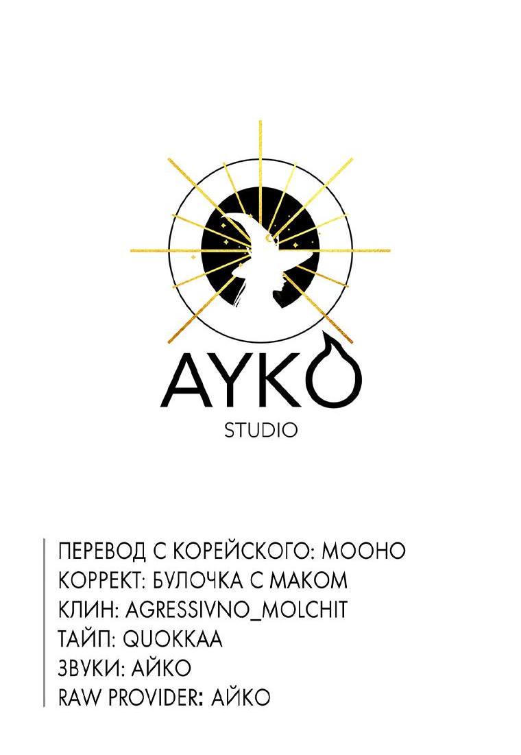 Страница 69 главы 133 манги Люсия / Lucia