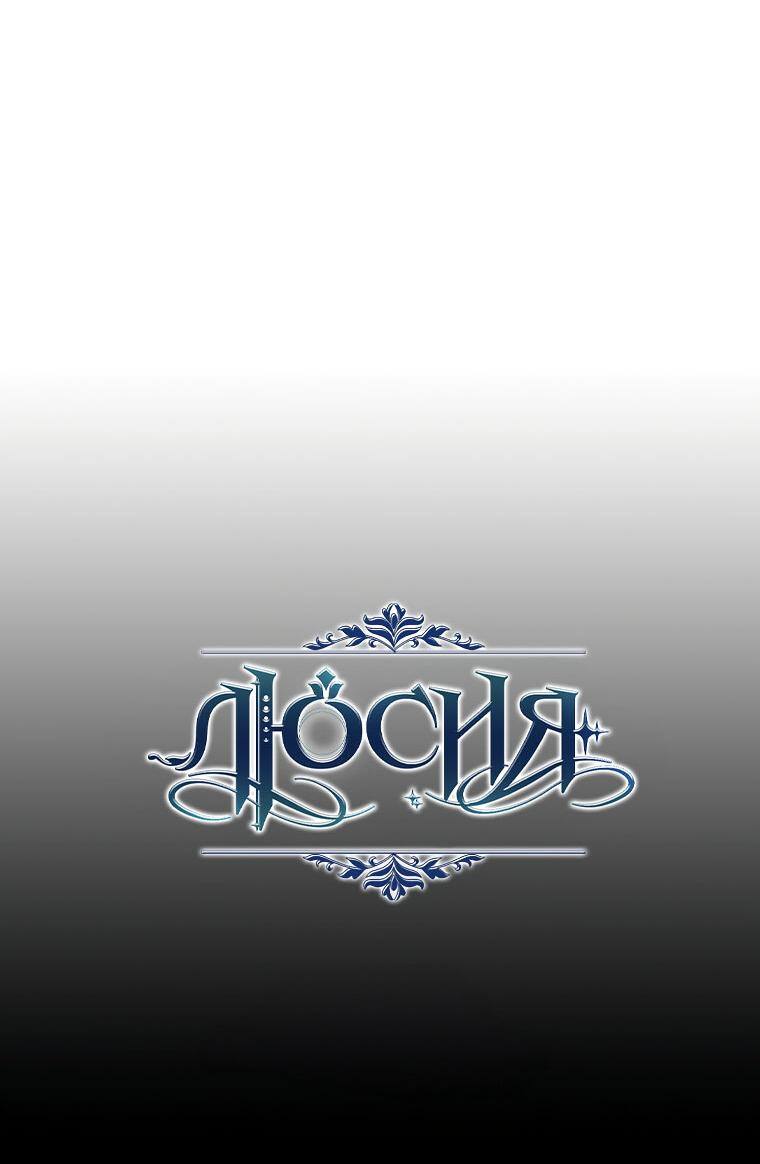 Страница 5 главы 123 манги Люсия / Lucia