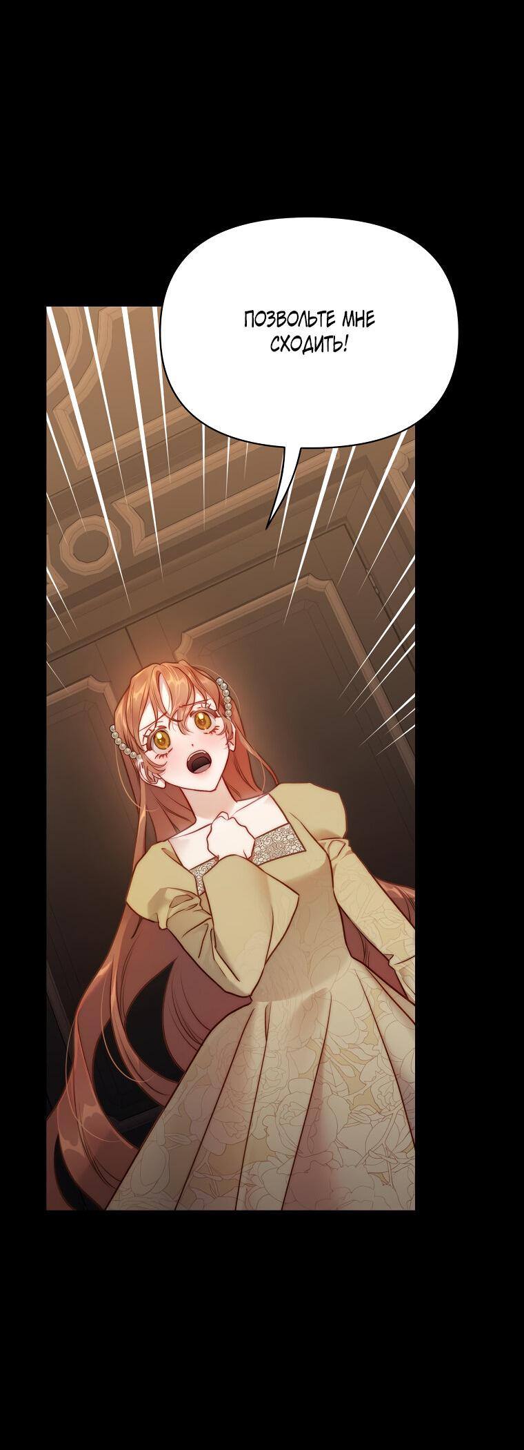 Страница 7 главы 123 манги Люсия / Lucia