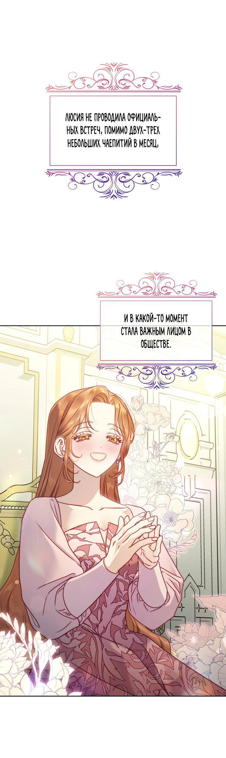 Страница 19 главы 123 манги Люсия / Lucia