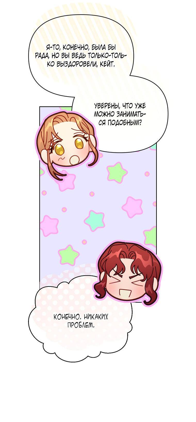 Страница 24 главы 123 манги Люсия / Lucia