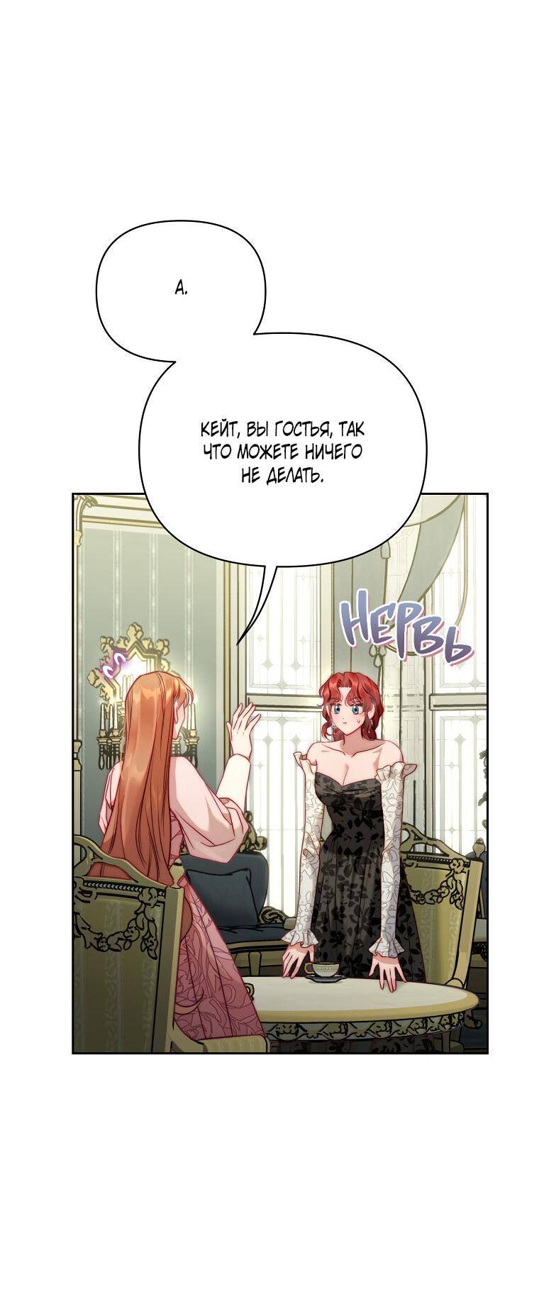 Страница 31 главы 123 манги Люсия / Lucia