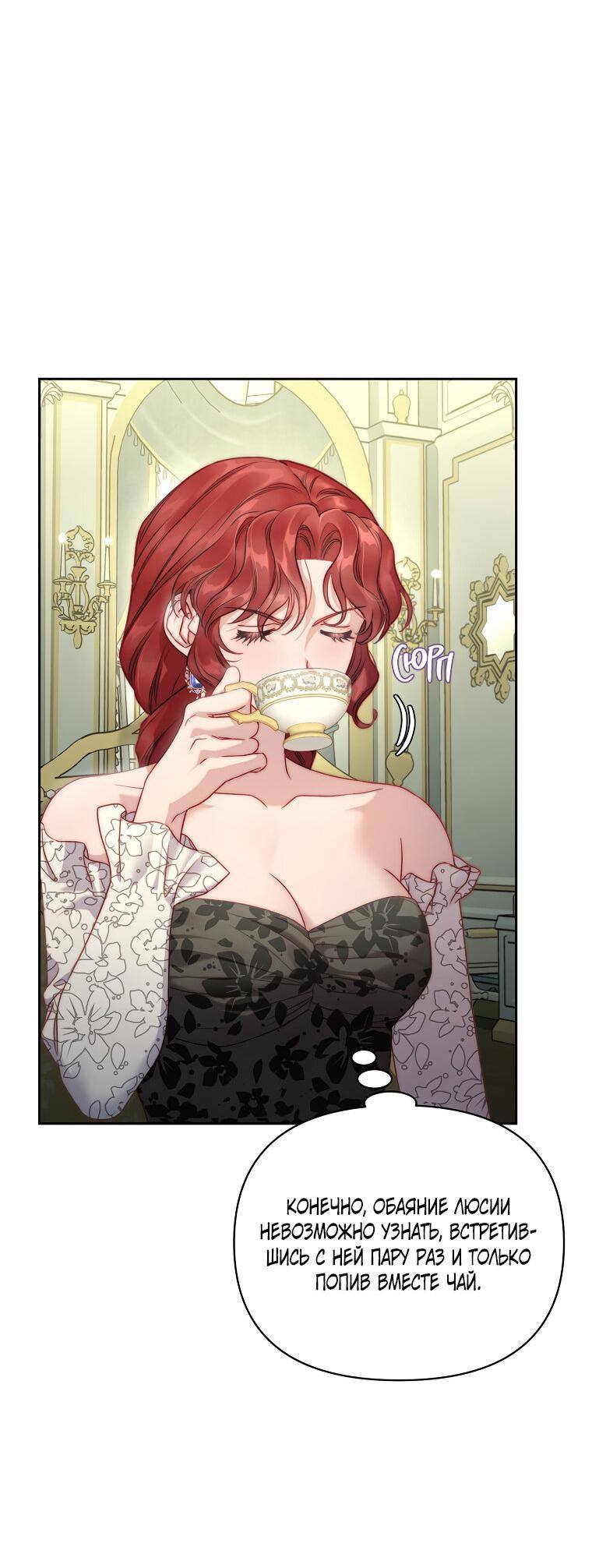 Страница 38 главы 123 манги Люсия / Lucia