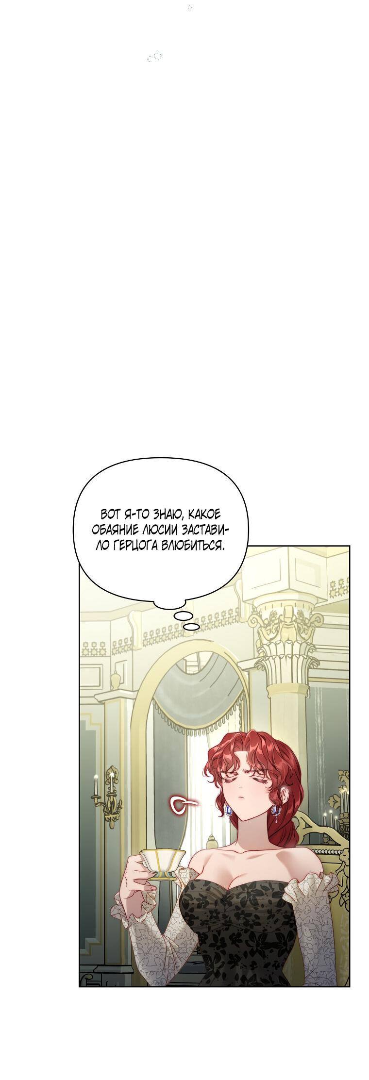 Страница 40 главы 123 манги Люсия / Lucia
