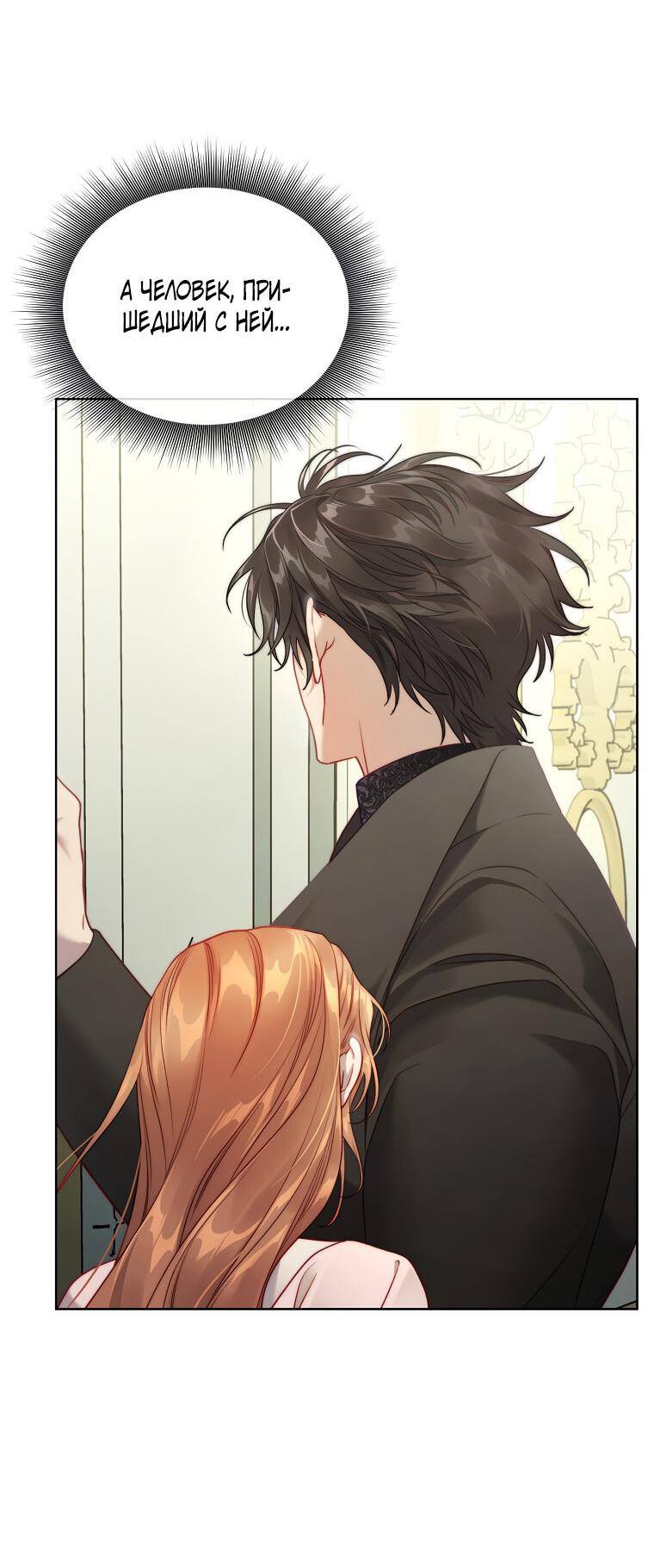 Страница 45 главы 123 манги Люсия / Lucia