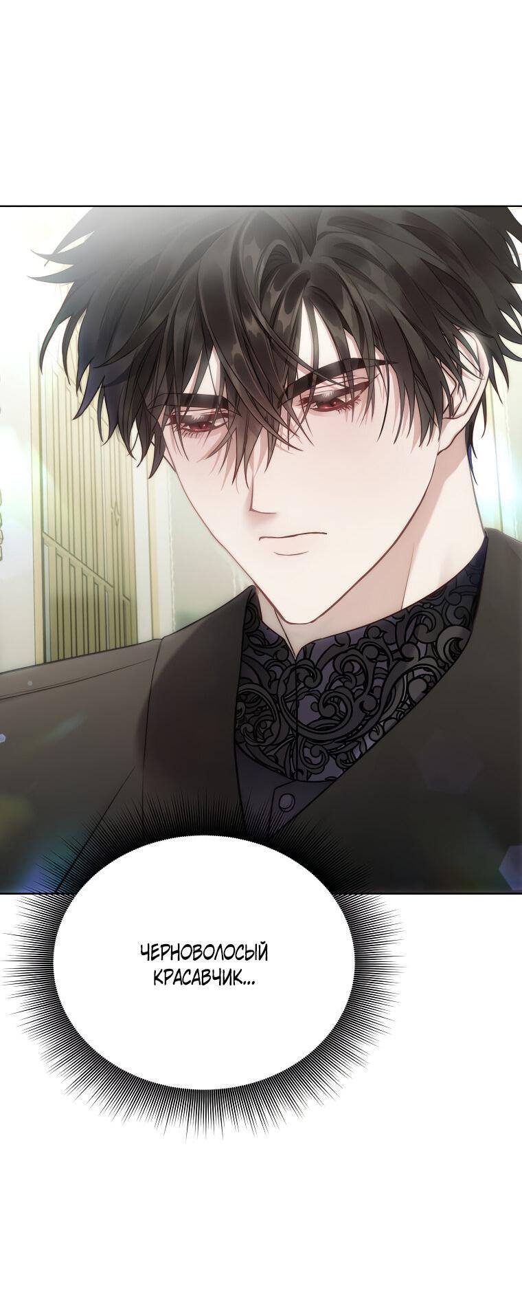 Страница 46 главы 123 манги Люсия / Lucia