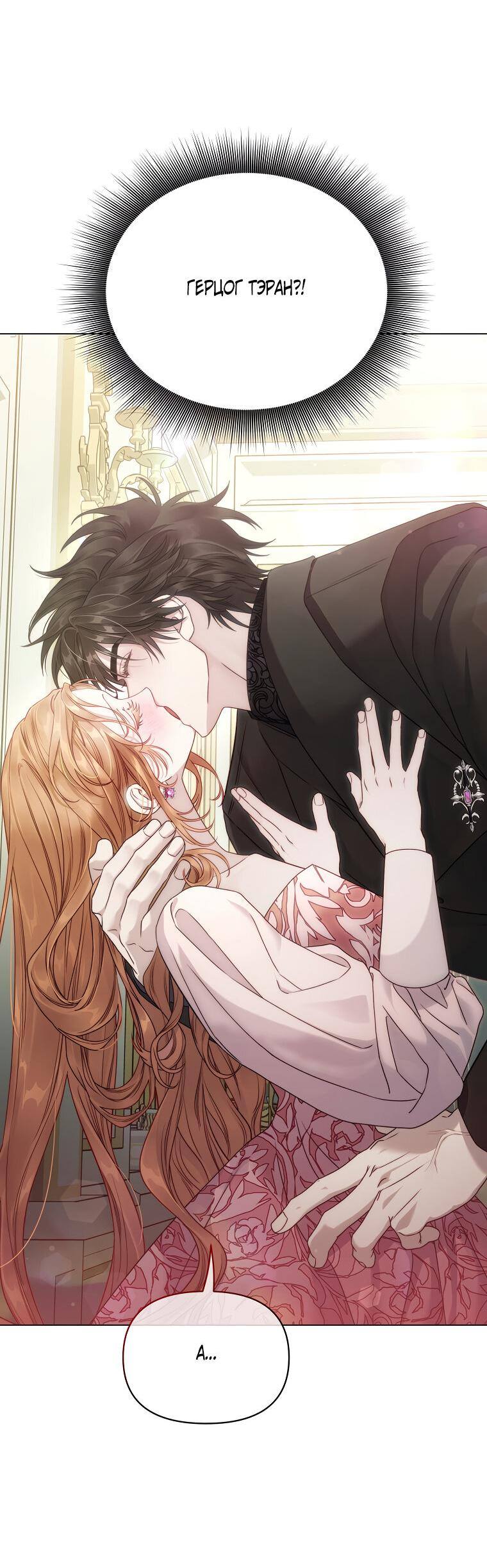 Страница 48 главы 123 манги Люсия / Lucia