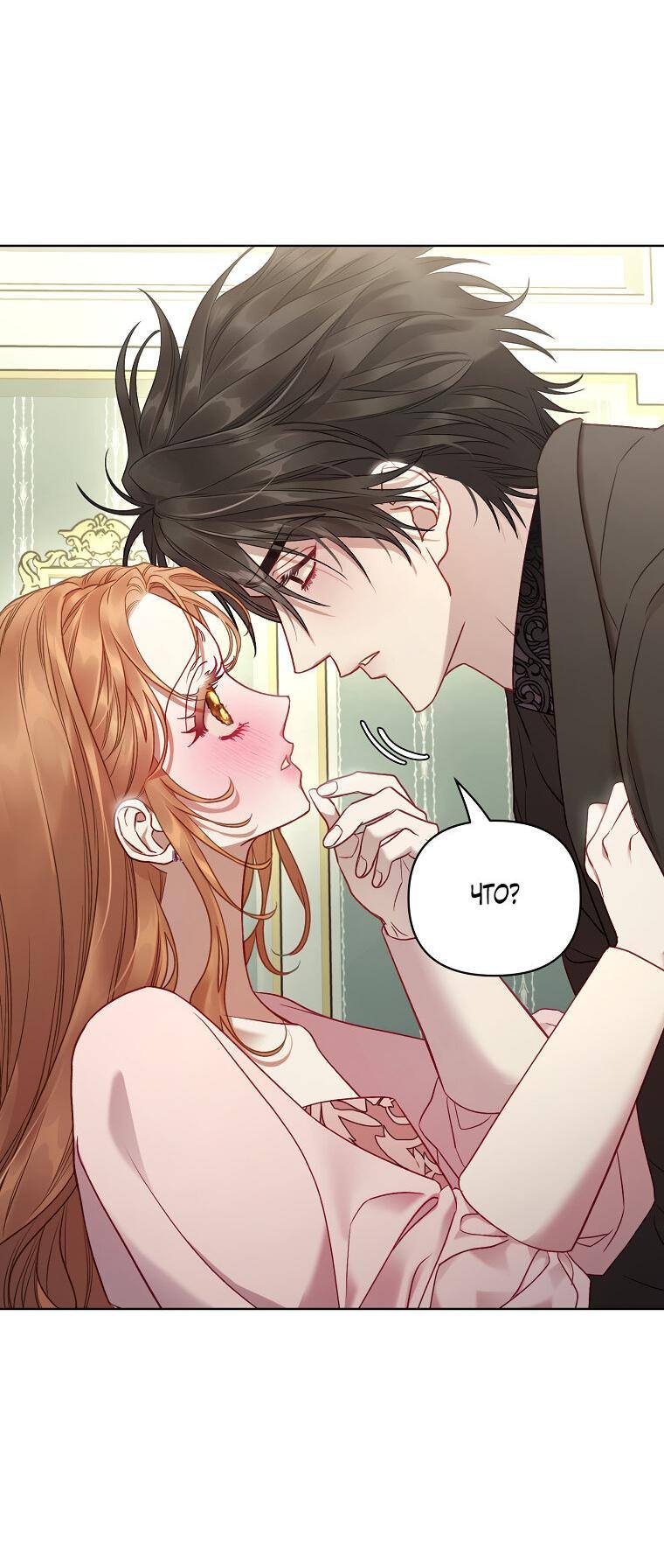 Страница 58 главы 123 манги Люсия / Lucia