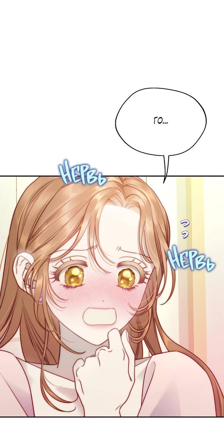 Страница 59 главы 123 манги Люсия / Lucia