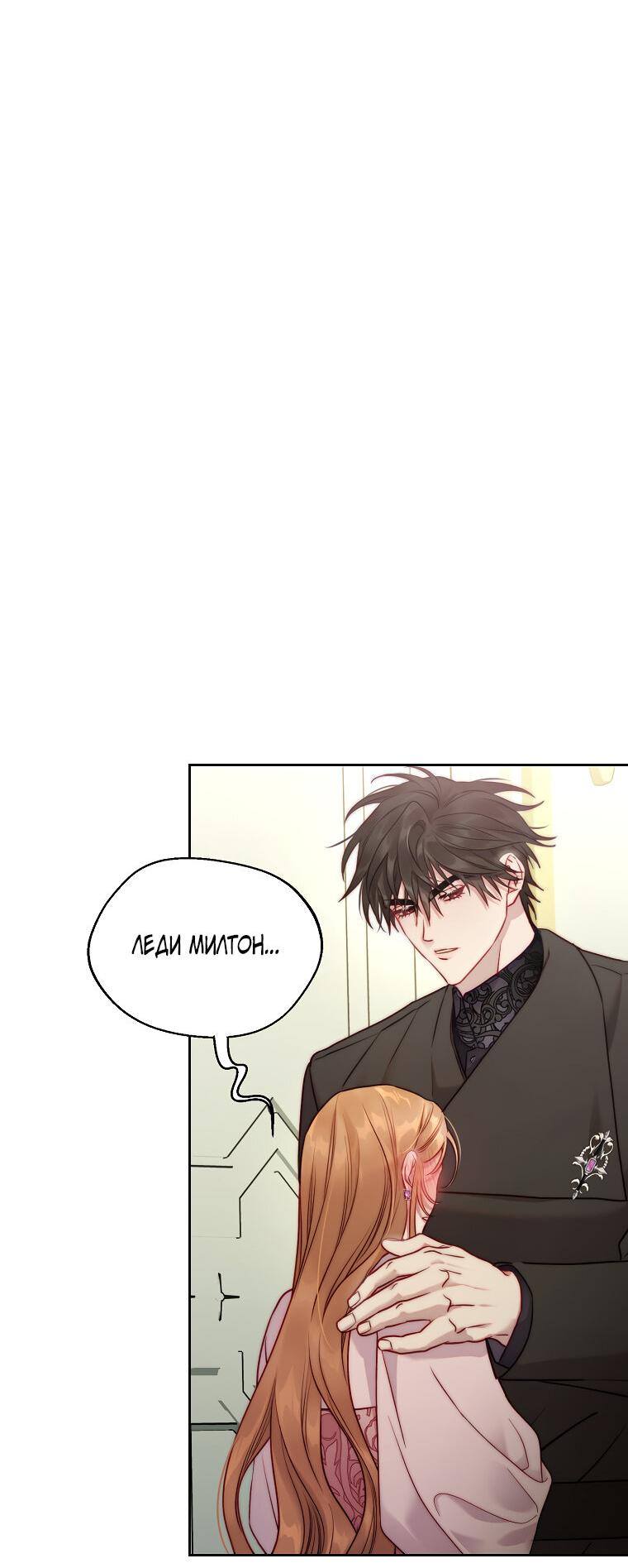 Страница 62 главы 123 манги Люсия / Lucia