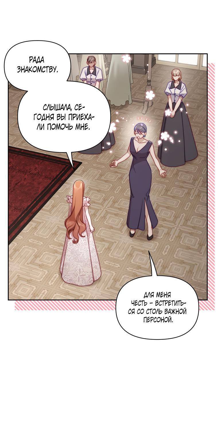 Страница 4 главы 142 манги Люсия / Lucia