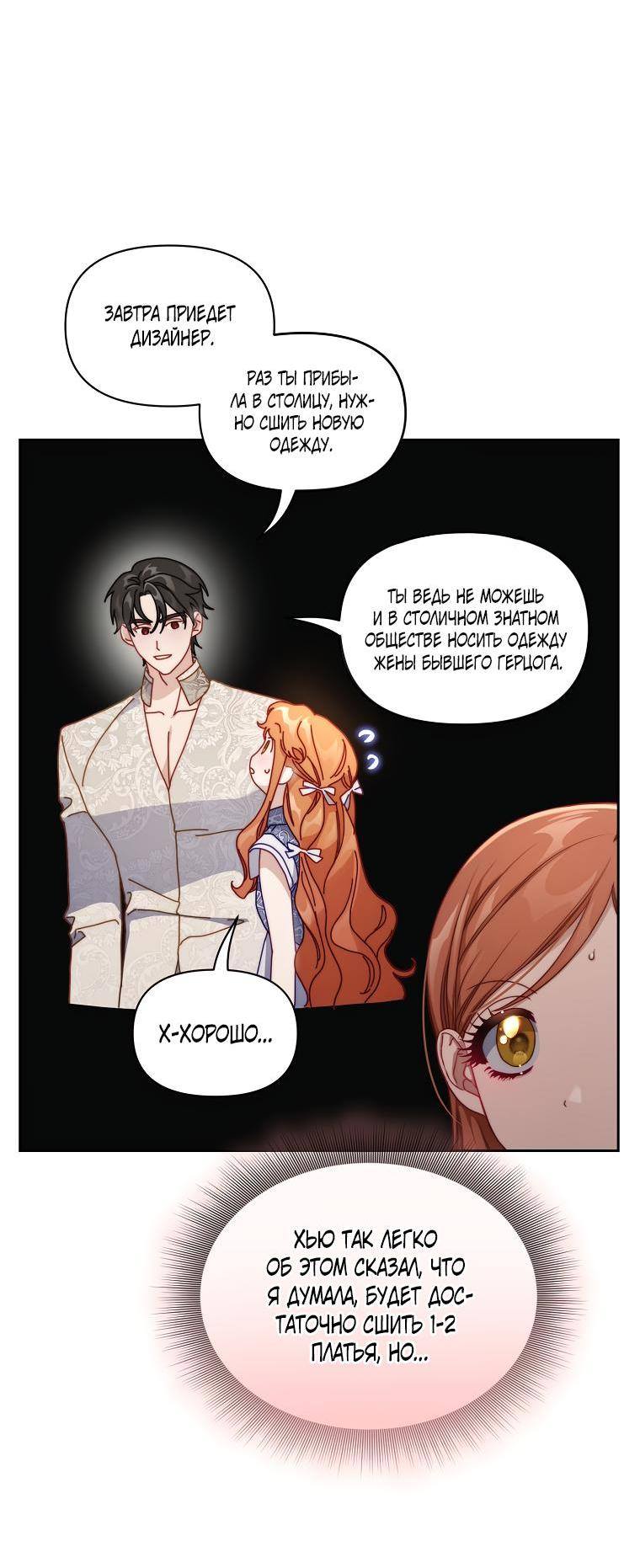 Страница 5 главы 142 манги Люсия / Lucia