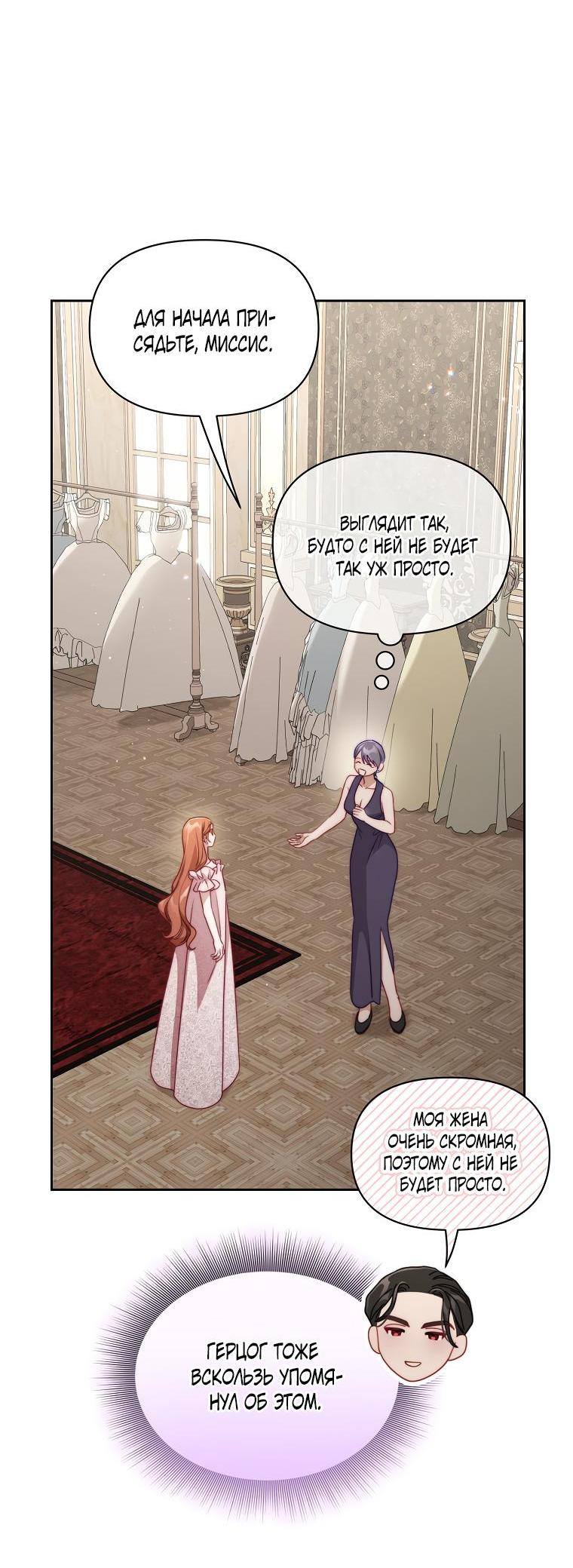 Страница 8 главы 142 манги Люсия / Lucia