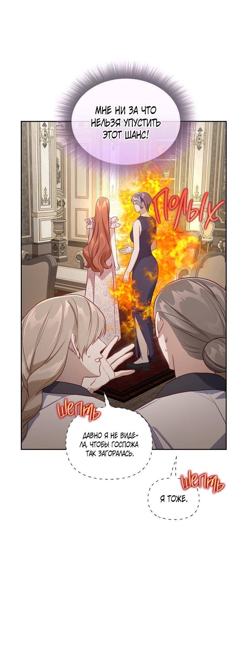 Страница 11 главы 142 манги Люсия / Lucia