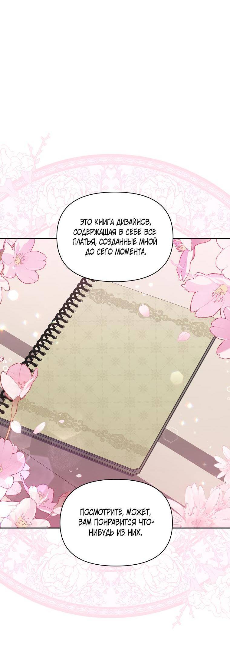 Страница 12 главы 142 манги Люсия / Lucia