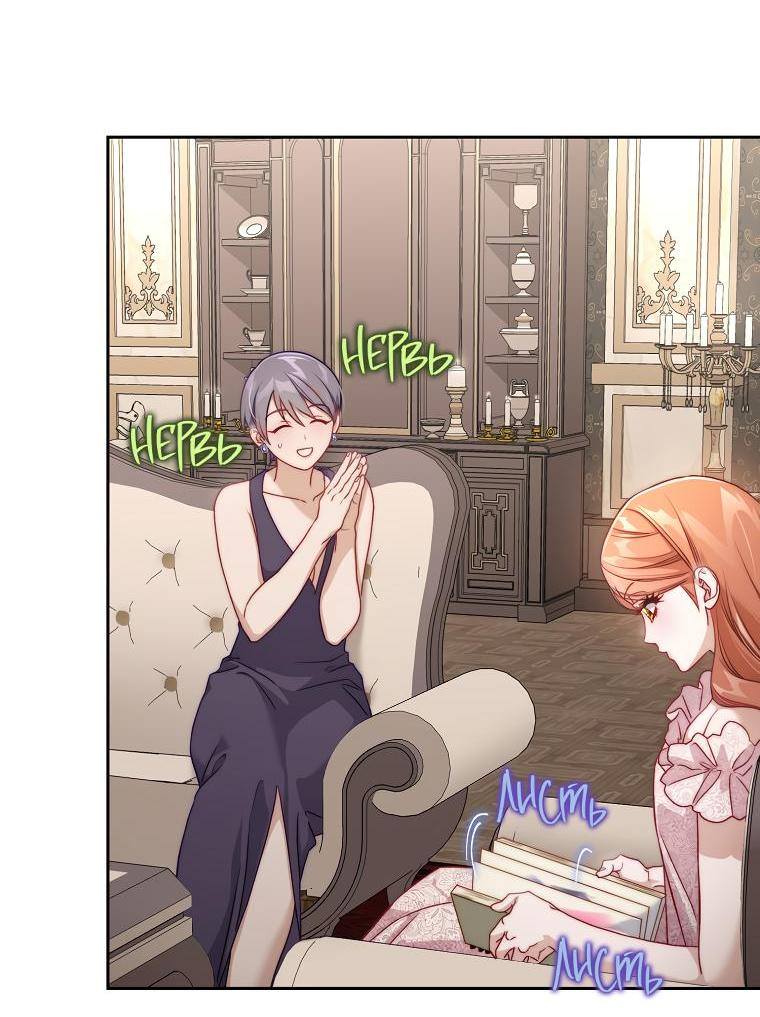 Страница 13 главы 142 манги Люсия / Lucia