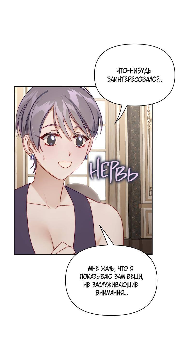 Страница 15 главы 142 манги Люсия / Lucia