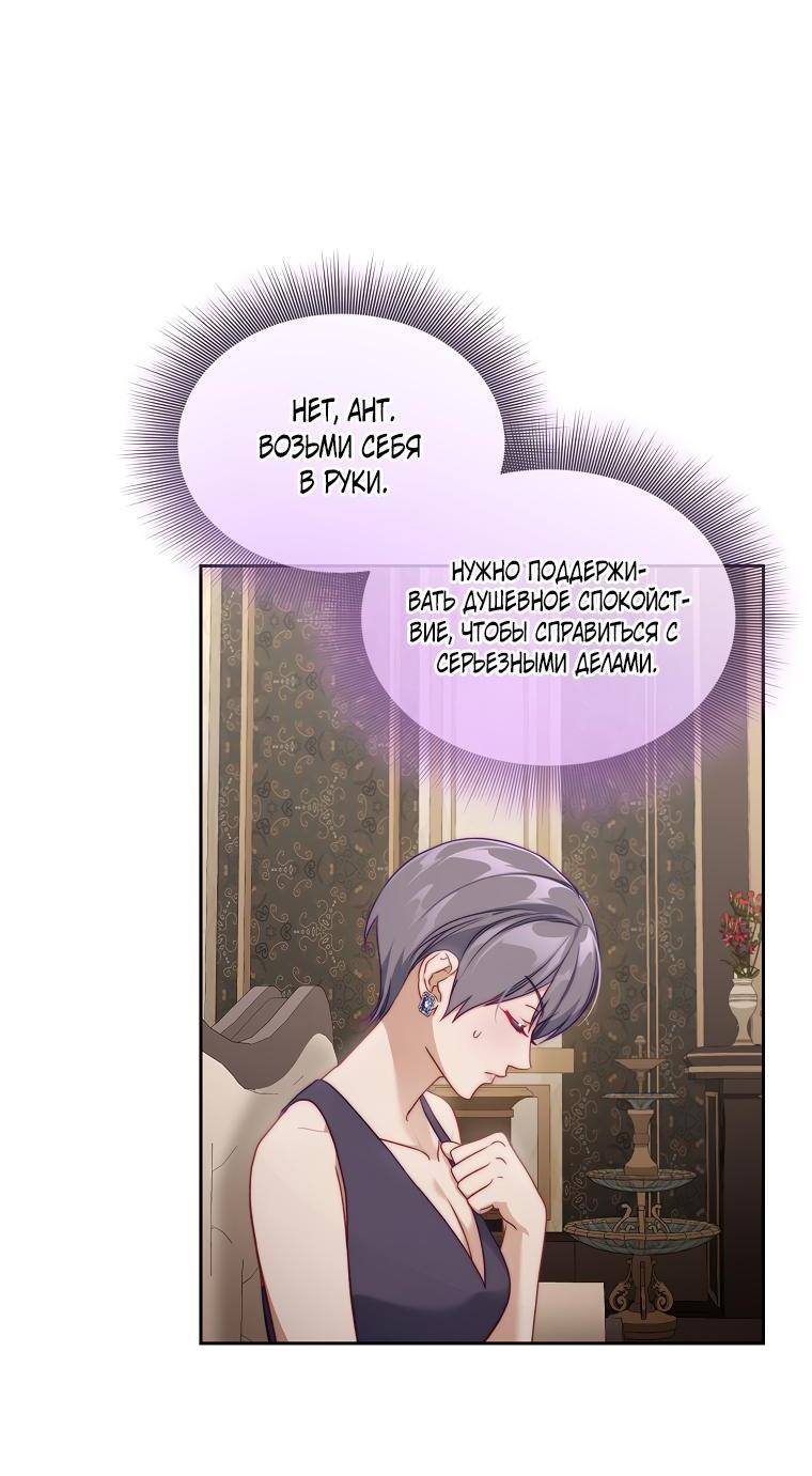 Страница 18 главы 142 манги Люсия / Lucia