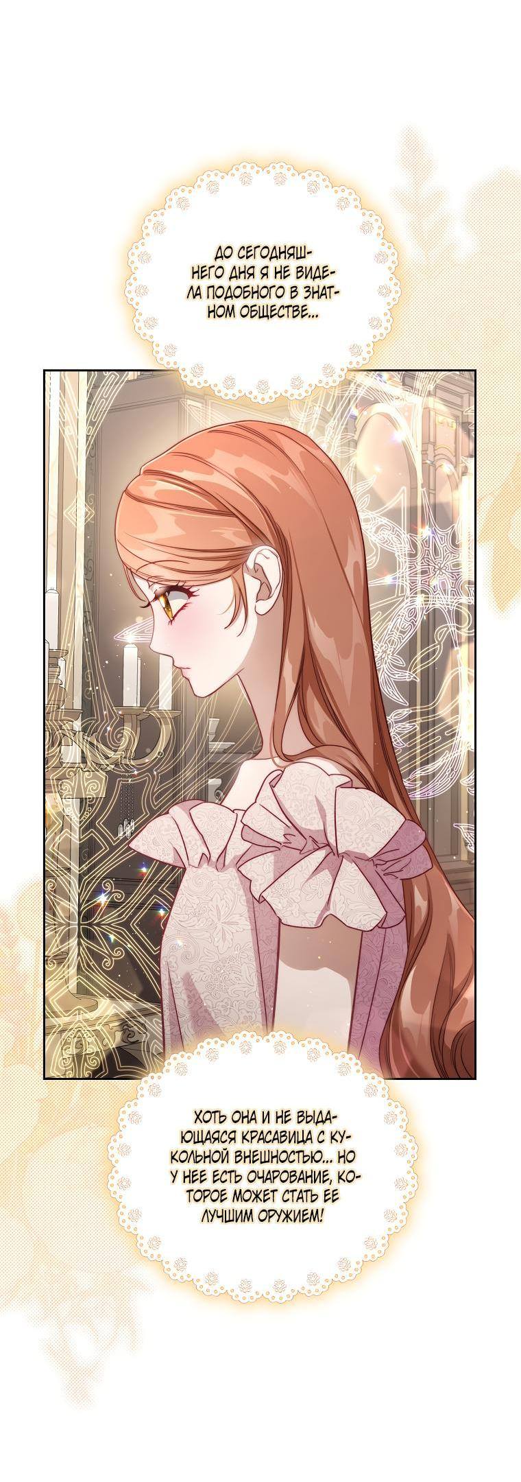 Страница 24 главы 142 манги Люсия / Lucia