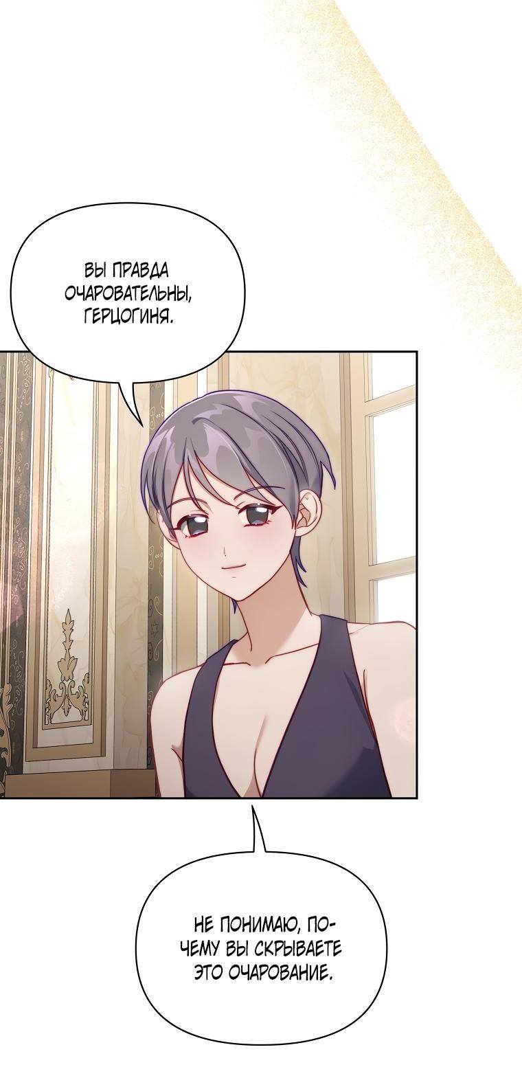 Страница 28 главы 142 манги Люсия / Lucia