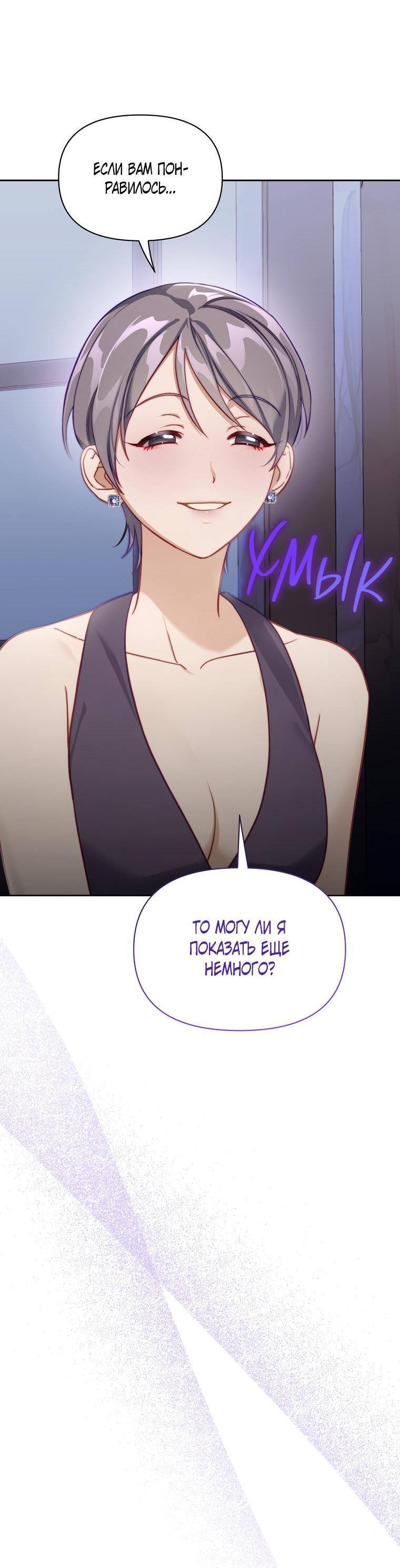 Страница 34 главы 142 манги Люсия / Lucia