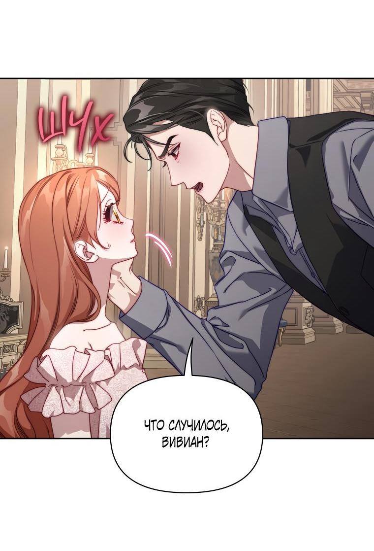 Страница 38 главы 142 манги Люсия / Lucia