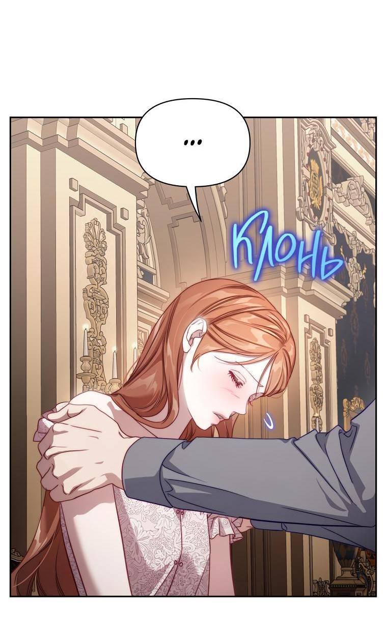 Страница 43 главы 142 манги Люсия / Lucia