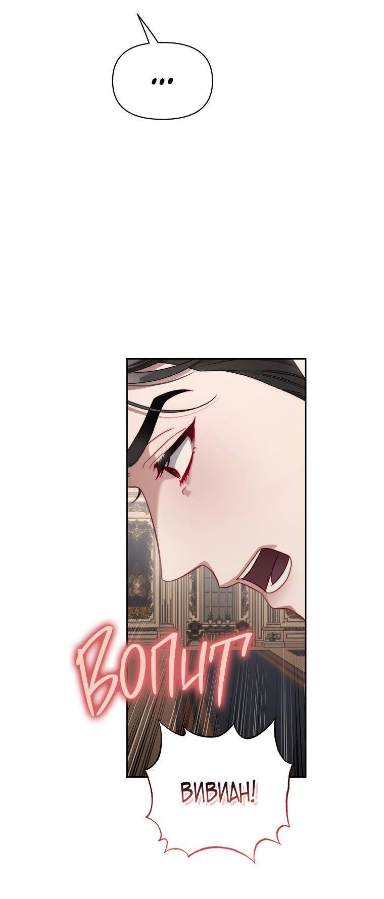 Страница 45 главы 142 манги Люсия / Lucia