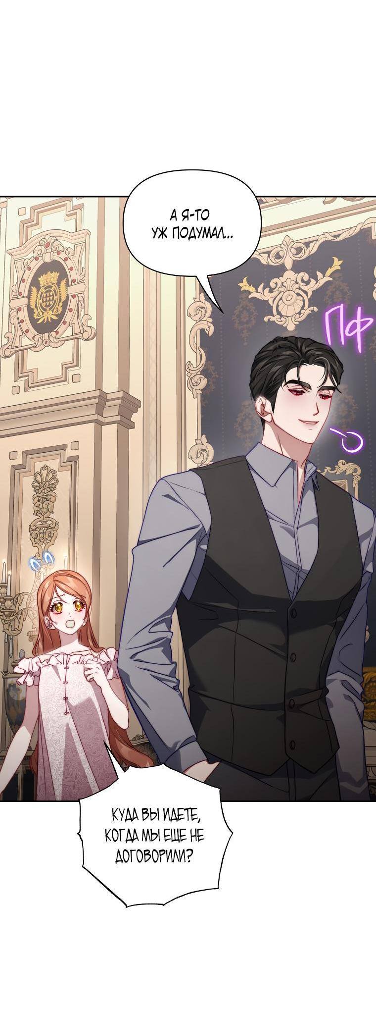 Страница 49 главы 142 манги Люсия / Lucia