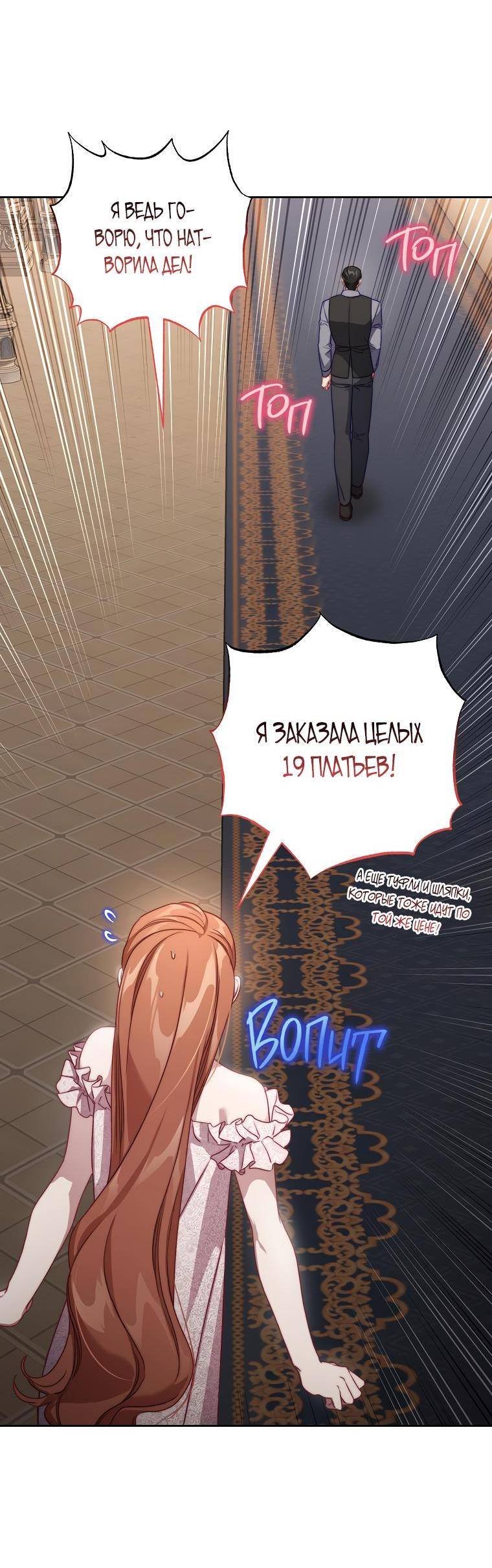 Страница 50 главы 142 манги Люсия / Lucia