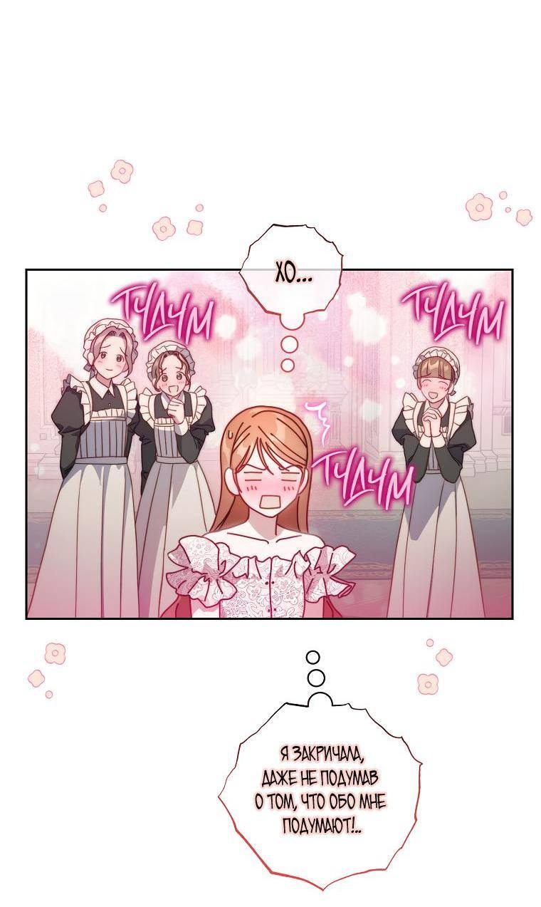 Страница 58 главы 142 манги Люсия / Lucia