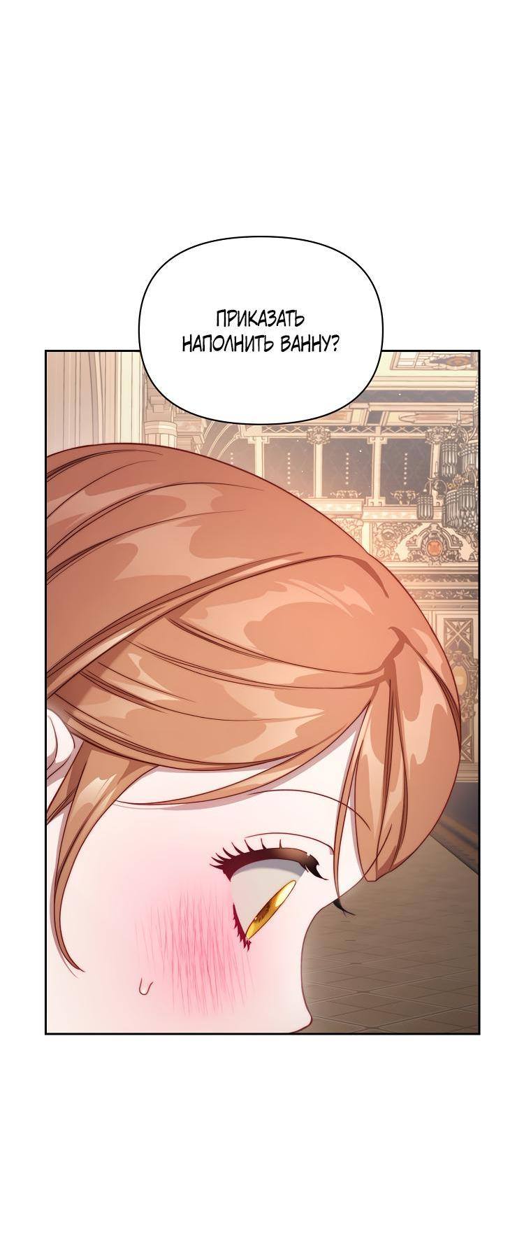 Страница 60 главы 142 манги Люсия / Lucia
