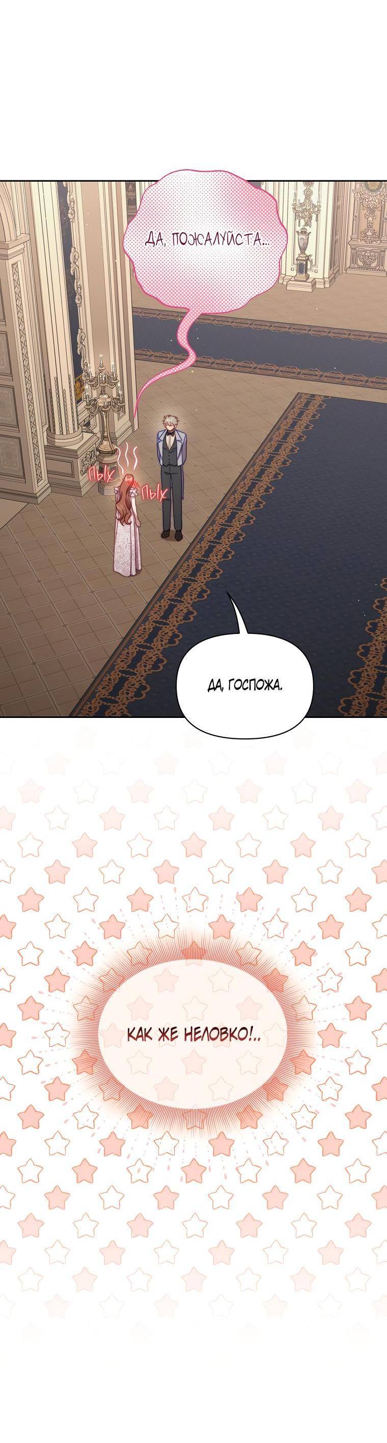 Страница 64 главы 142 манги Люсия / Lucia