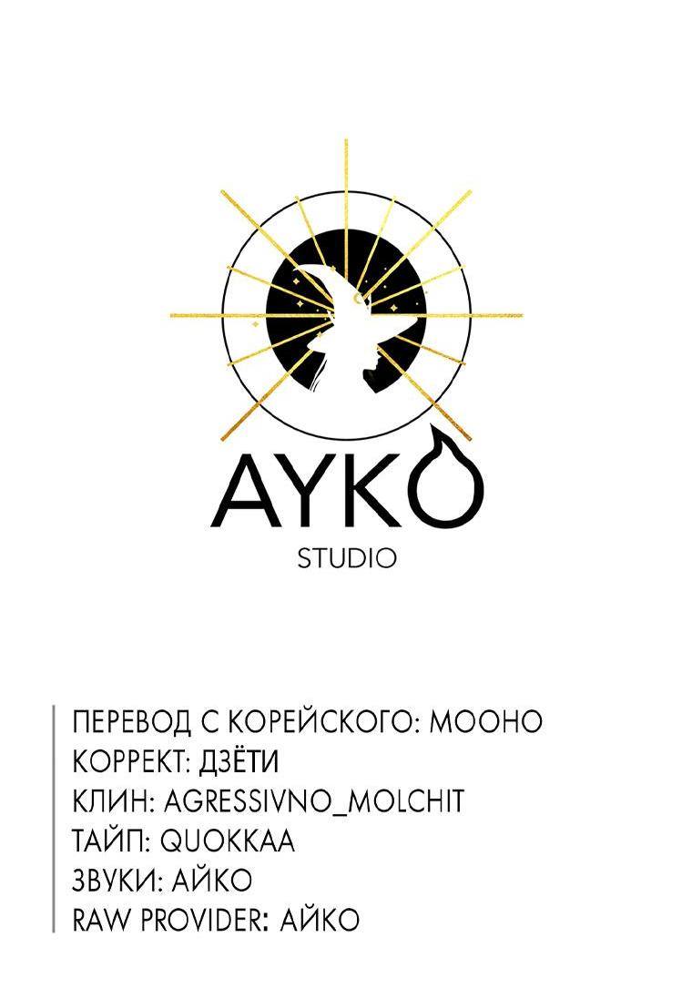 Страница 65 главы 142 манги Люсия / Lucia