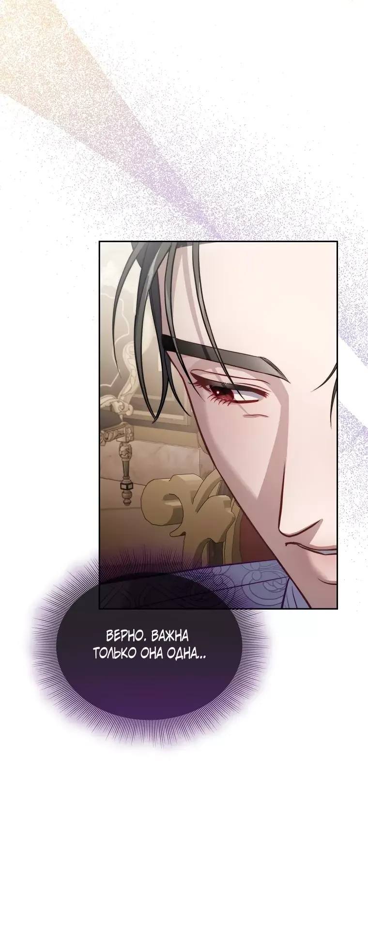 Страница 6 главы 154 манги Люсия / Lucia