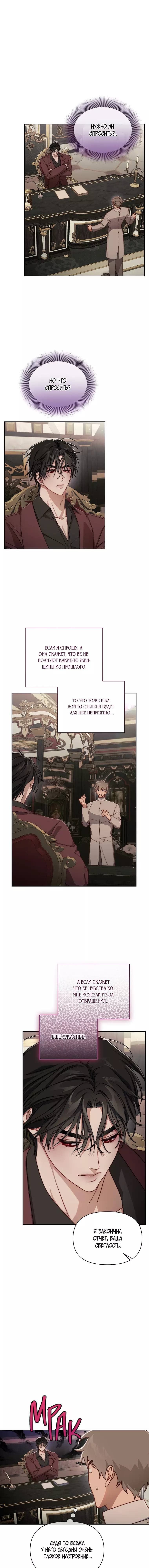 Страница 7 главы 154 манги Люсия / Lucia