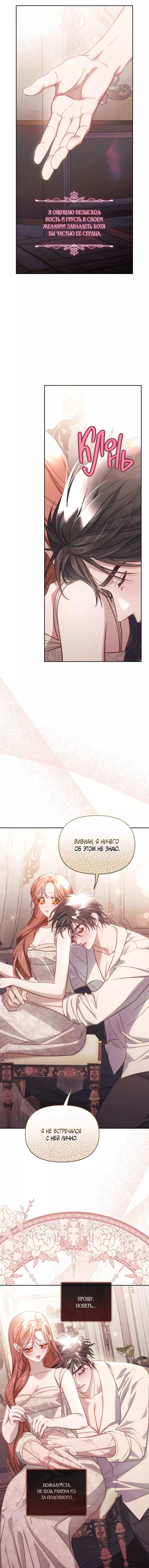 Страница 15 главы 154 манги Люсия / Lucia