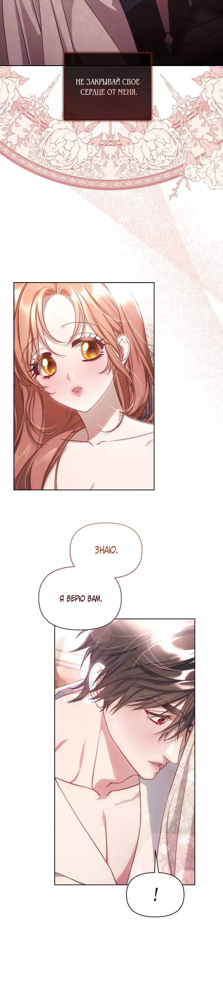 Страница 16 главы 154 манги Люсия / Lucia