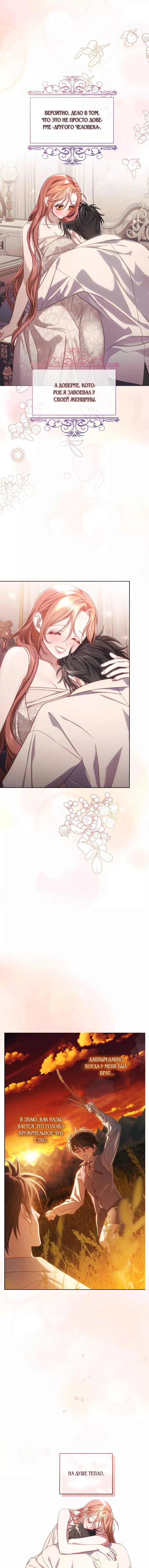 Страница 18 главы 154 манги Люсия / Lucia