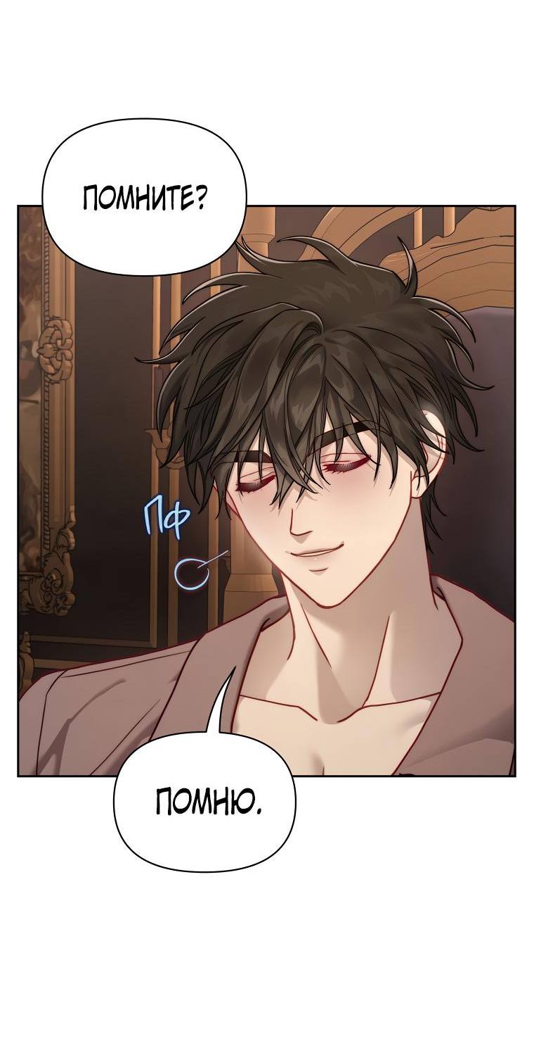 Страница 6 главы 136 манги Люсия / Lucia