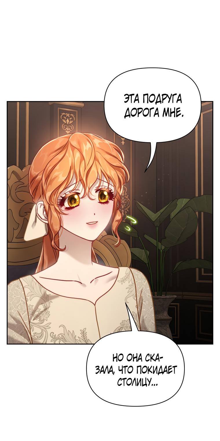 Страница 7 главы 136 манги Люсия / Lucia