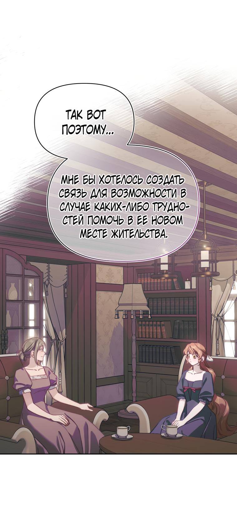 Страница 8 главы 136 манги Люсия / Lucia