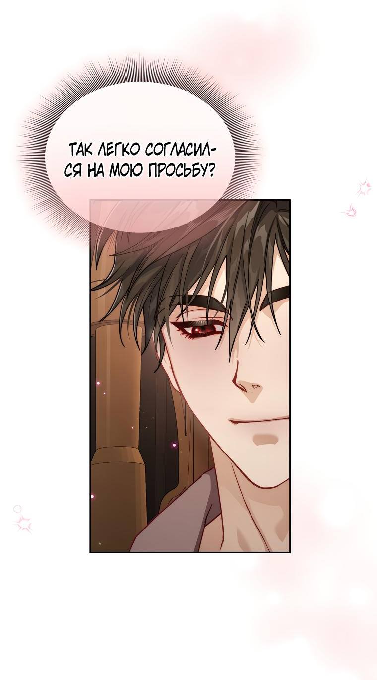 Страница 11 главы 136 манги Люсия / Lucia