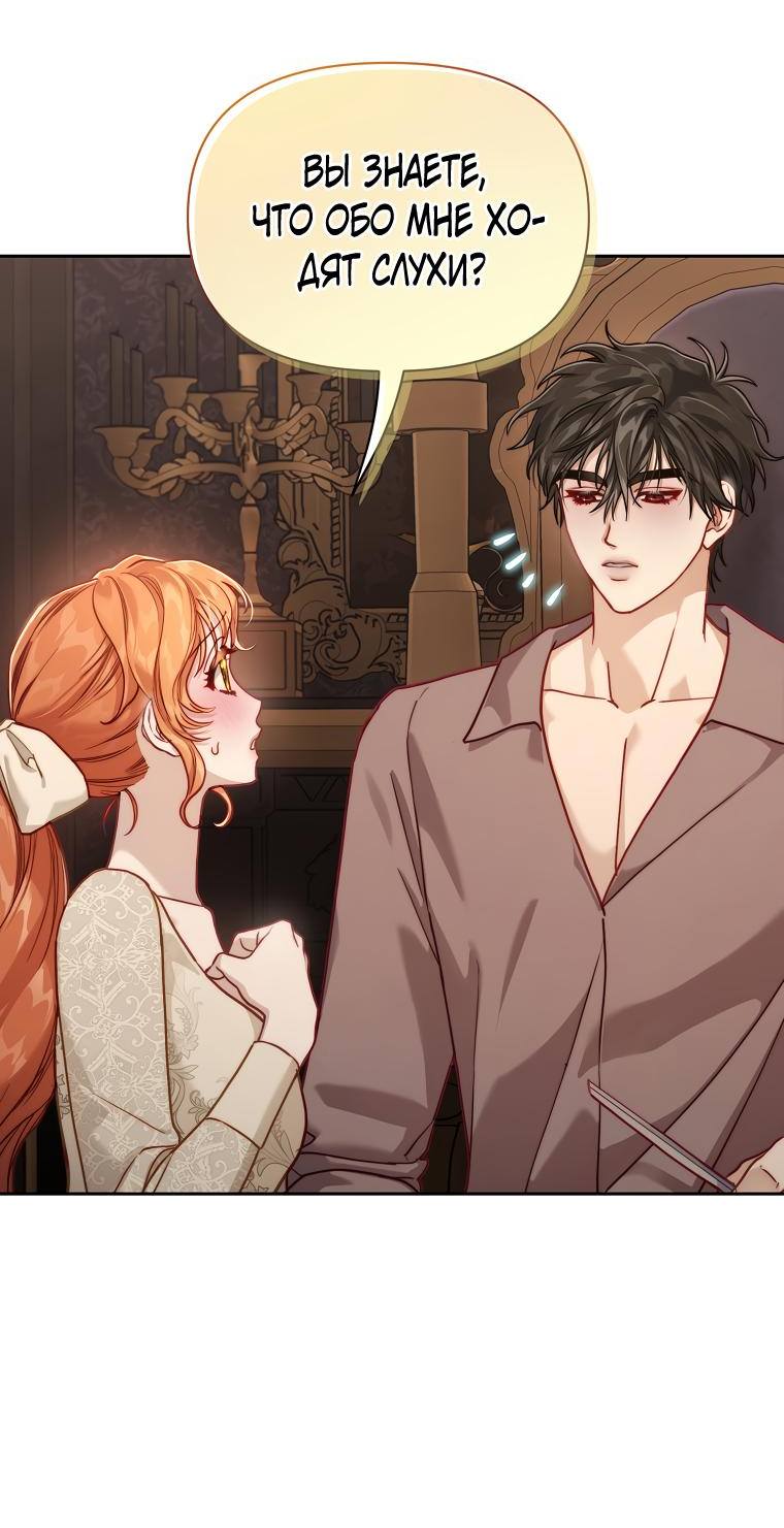 Страница 14 главы 136 манги Люсия / Lucia